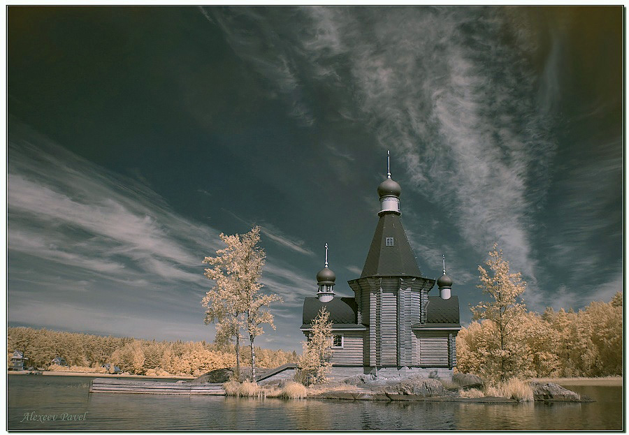 Фото жизнь - Павел Алексеев - Инфракрасные снимки - Церквушка на острове ИК 2
