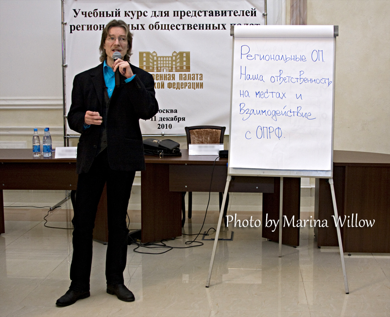 Общественная Палата РФ