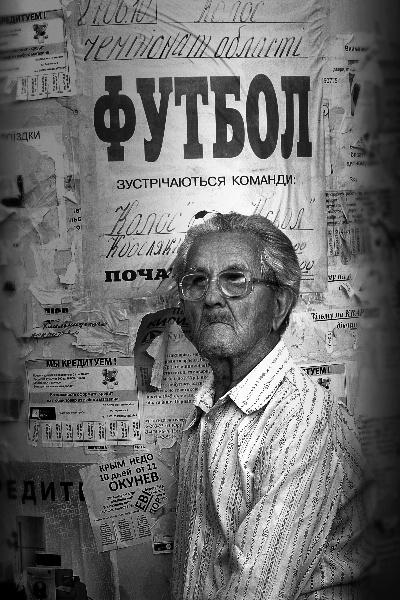 Фото жизнь - Константин Бобрищев - корневой каталог - Старый болельщик