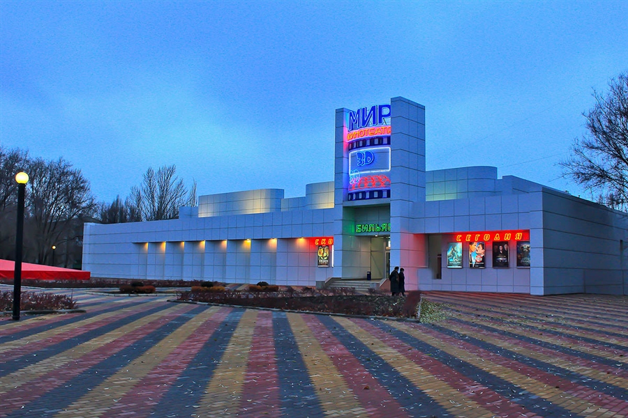            Прогулка у кинотеатра