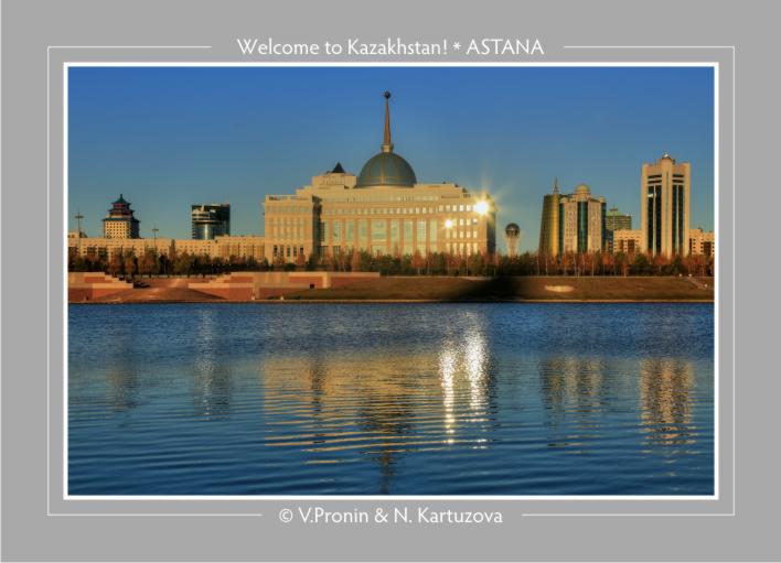 Фото жизнь - Владимир Пронин - Astana - Пусть всегда будет солнце...