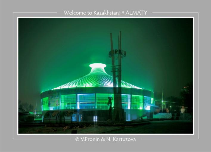 Фото жизнь (light) - Владимир Пронин - Almaty - Зеленая арена