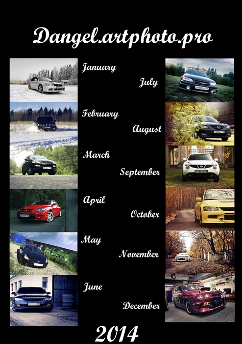 Календарь 2014