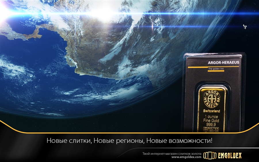 EmGoldex Golden Link HERAEUS GOLD BARS