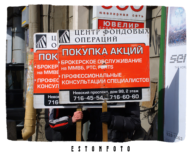 Фото жизнь (light) - Андерс&Йярик  - Nevskiy prospect - Double 