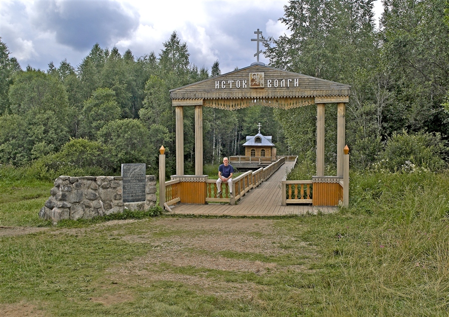 Исток Волги