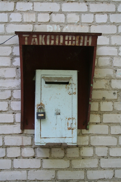 Доступная связь!