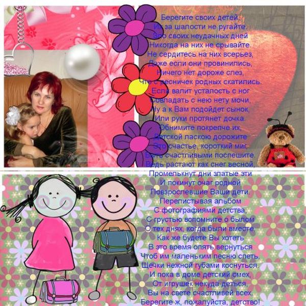 Фото жизнь (light) - aska - фотошоп - шалости