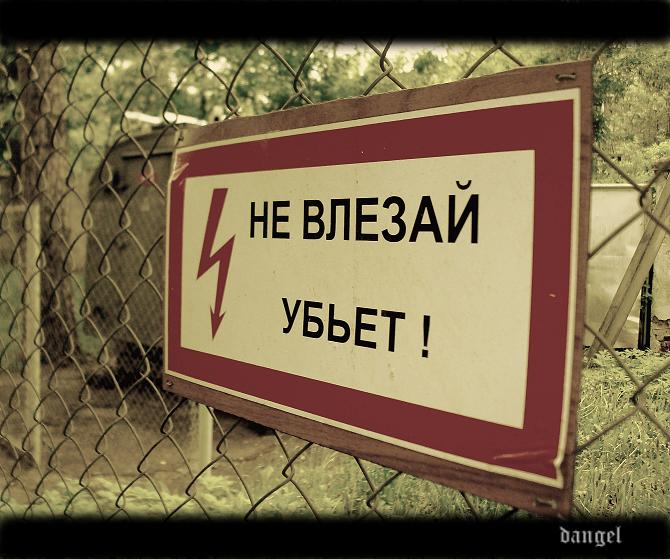 Фото жизнь (light) - Dangel - заброшенности - ...