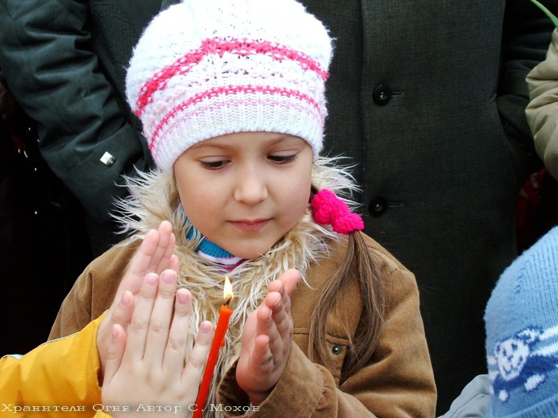 Хранители Огня