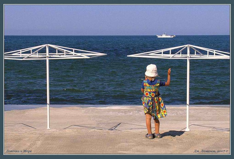 Фото жизнь (light) - Дмитрий Ломанов - Пейзаж и природа - Девочка и море, 2007 г.