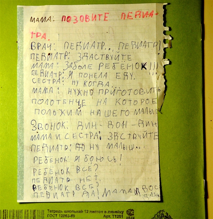 Фото жизнь