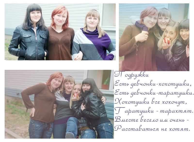 хохотушки
