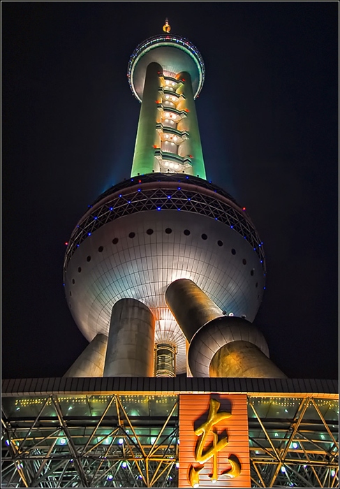 Тунфанг Минцзу или Жемчужина Востока