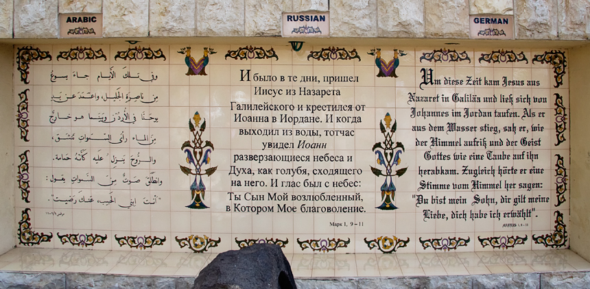 Фото жизнь (light) - Наталья Кузнецова - Святая земля - Иордан.Крещение.