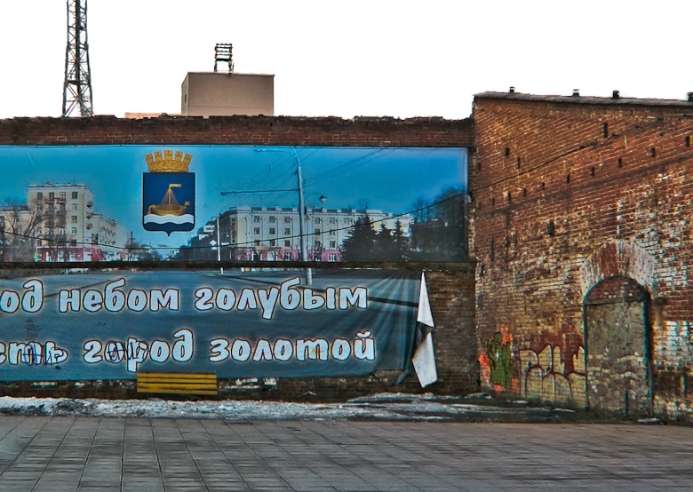 Фото жизнь (light) - Таня Реут - Картинки про Тюмень - город золотой