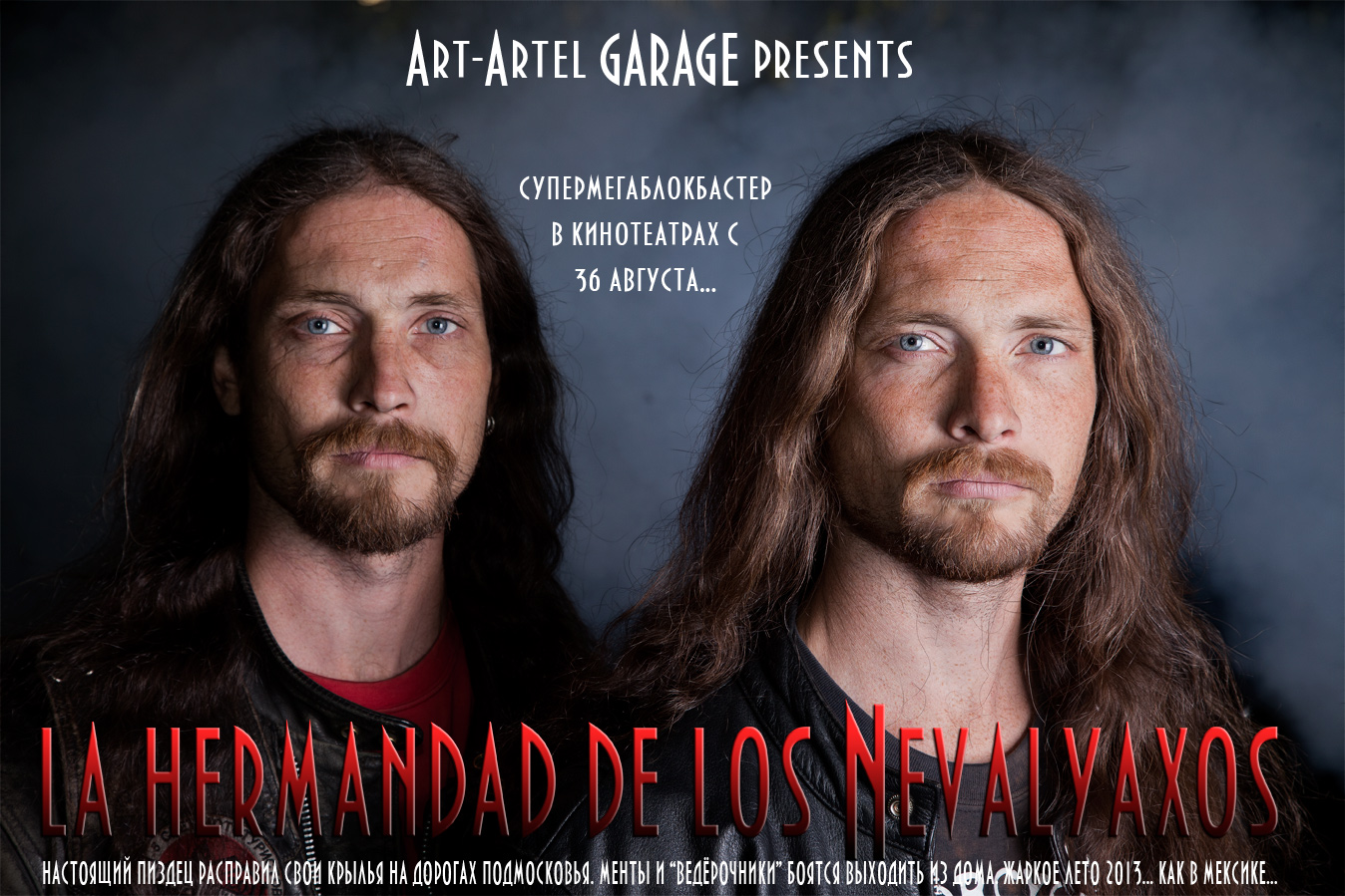 Фото жизнь - SkazochniK - корневой каталог - Братство байкеров