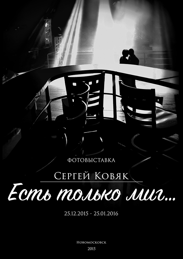 Фото жизнь - sergey_kovyak - корневой каталог - ФМ С Новым годом!