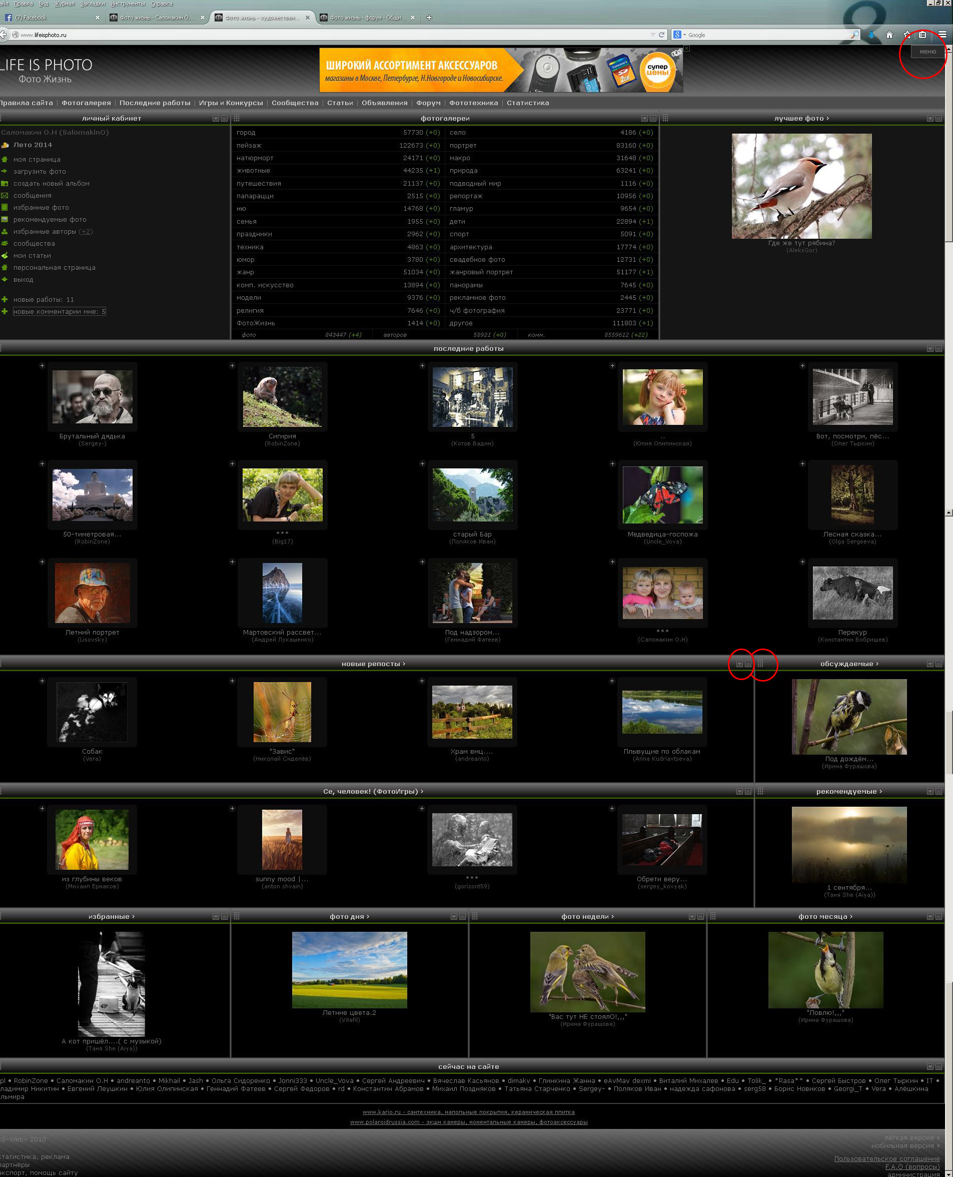 Фото жизнь - Саломакин О.Н - РАЗНОЕ - ***
