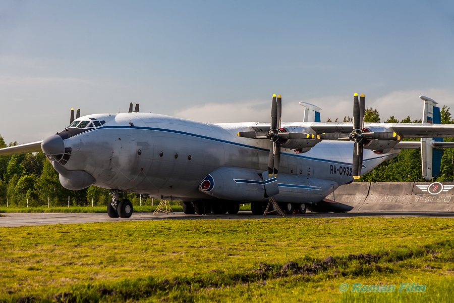 Ан жизнь. АН 22. Ан22 09311. АН-22 Монино. АН 22 Чкаловский.