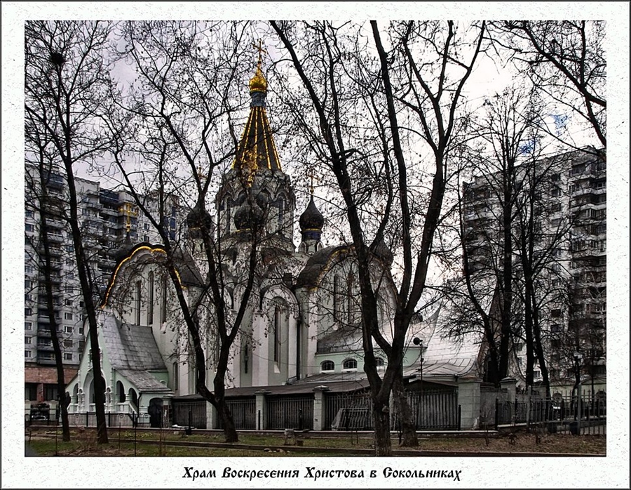 Храм в сокольниках фото